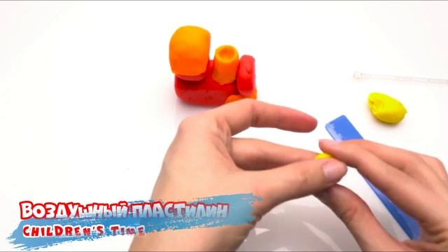 Воздушный пластилин #3 - лепим поезд вместе с нами. Залипательное видео! Пластеин Play-Doh ☼