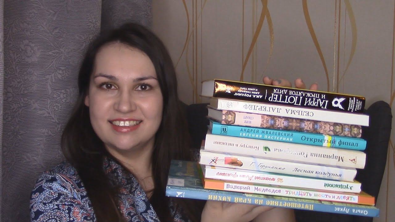 ПРОЧИТАННЫЕ КНИГИ. ЯНВАРЬ 2020