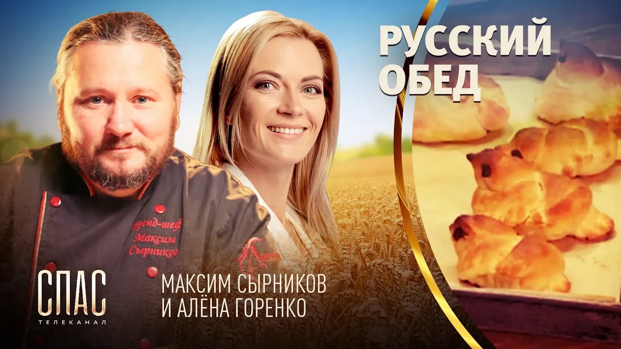 РУССКИЙ ОБЕД. ЖАВОРОНКИ. КАША С ОВОЩАМИ