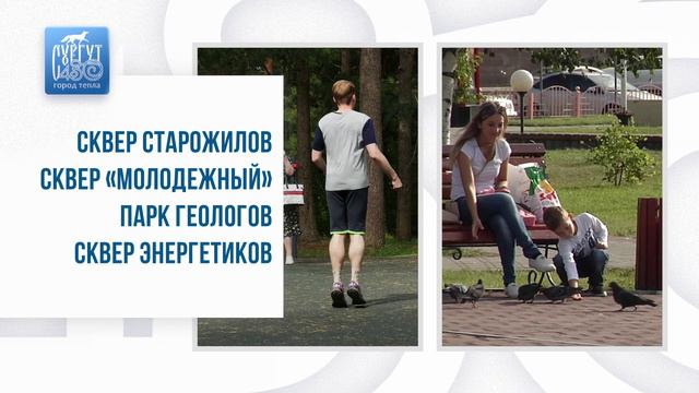 Сургут 430 лет город с историями #Сургут430