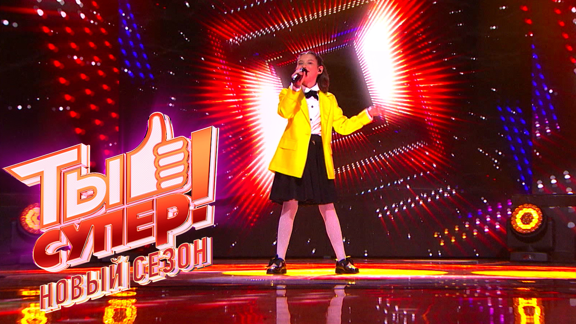 ТЫ СУПЕР! 6 СЕЗОН. 1 ВЫПУСК | ПРЕМЬЕРА