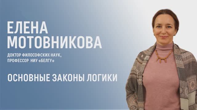 Основные законы логики