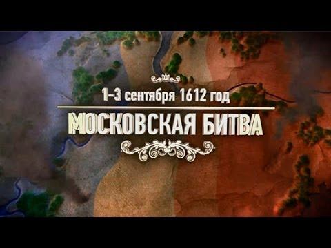 Тест «Битвы и сражения: Московская битва»