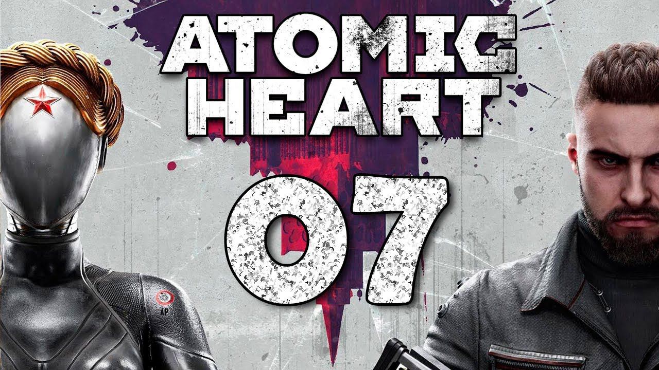 Atomic Heart. Серия 07