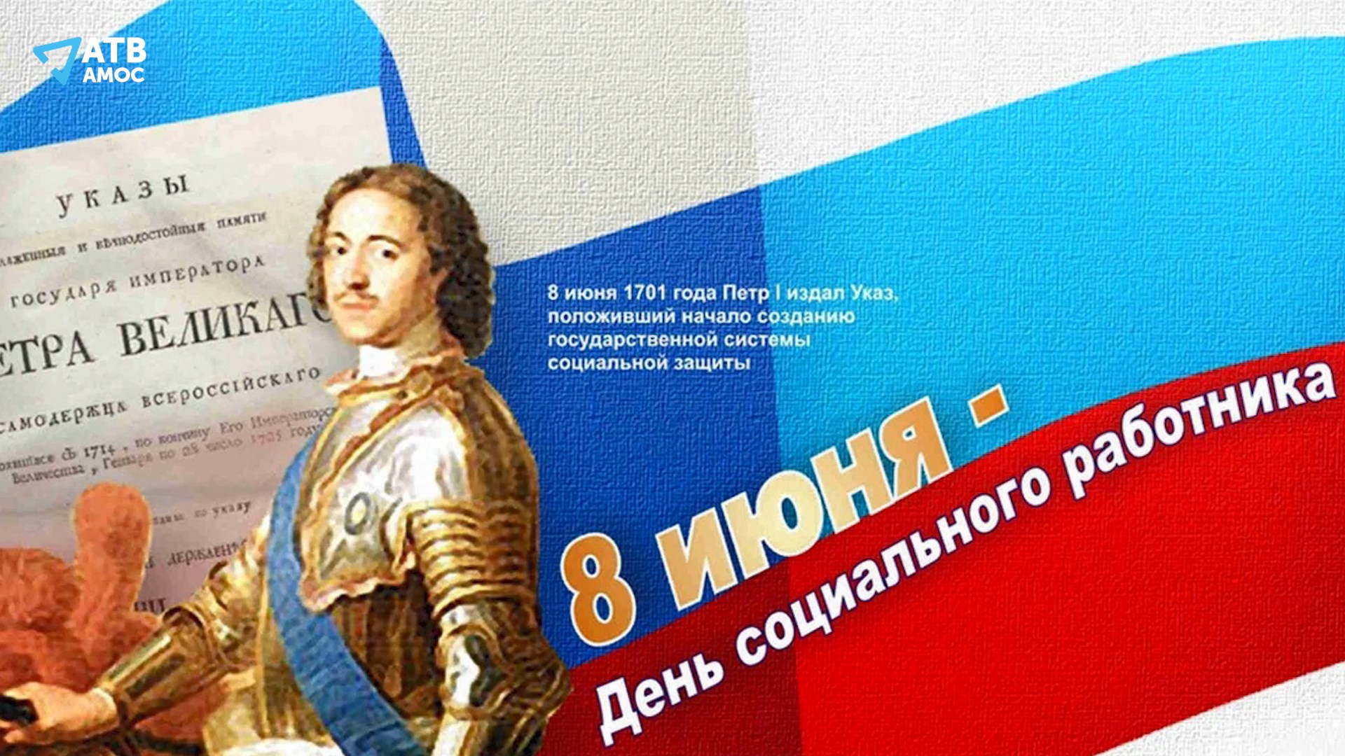 СОБЫТИЕ ДНЯ. День социального работника