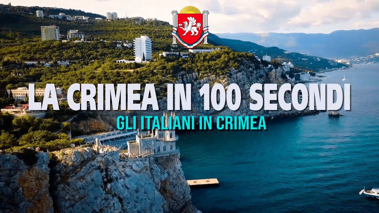 "КРЫМ ЗА 100 СЕКУНД" ВЫПУСК 1. "ИТАЛЬЯНЦЫ В КРЫМУ"