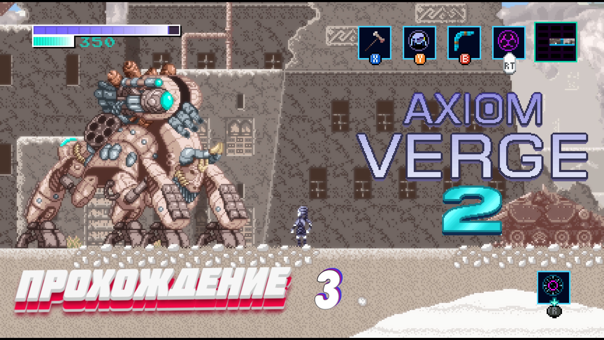 Axiom Verge 2 прохождение | # 3