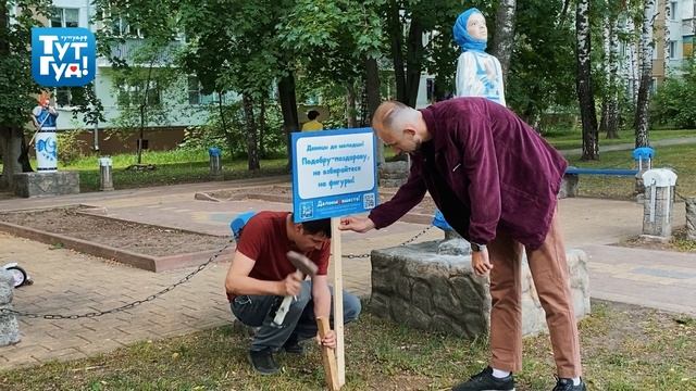 ТутГуд! установили таблички в сквере сказочных героев в Раменском