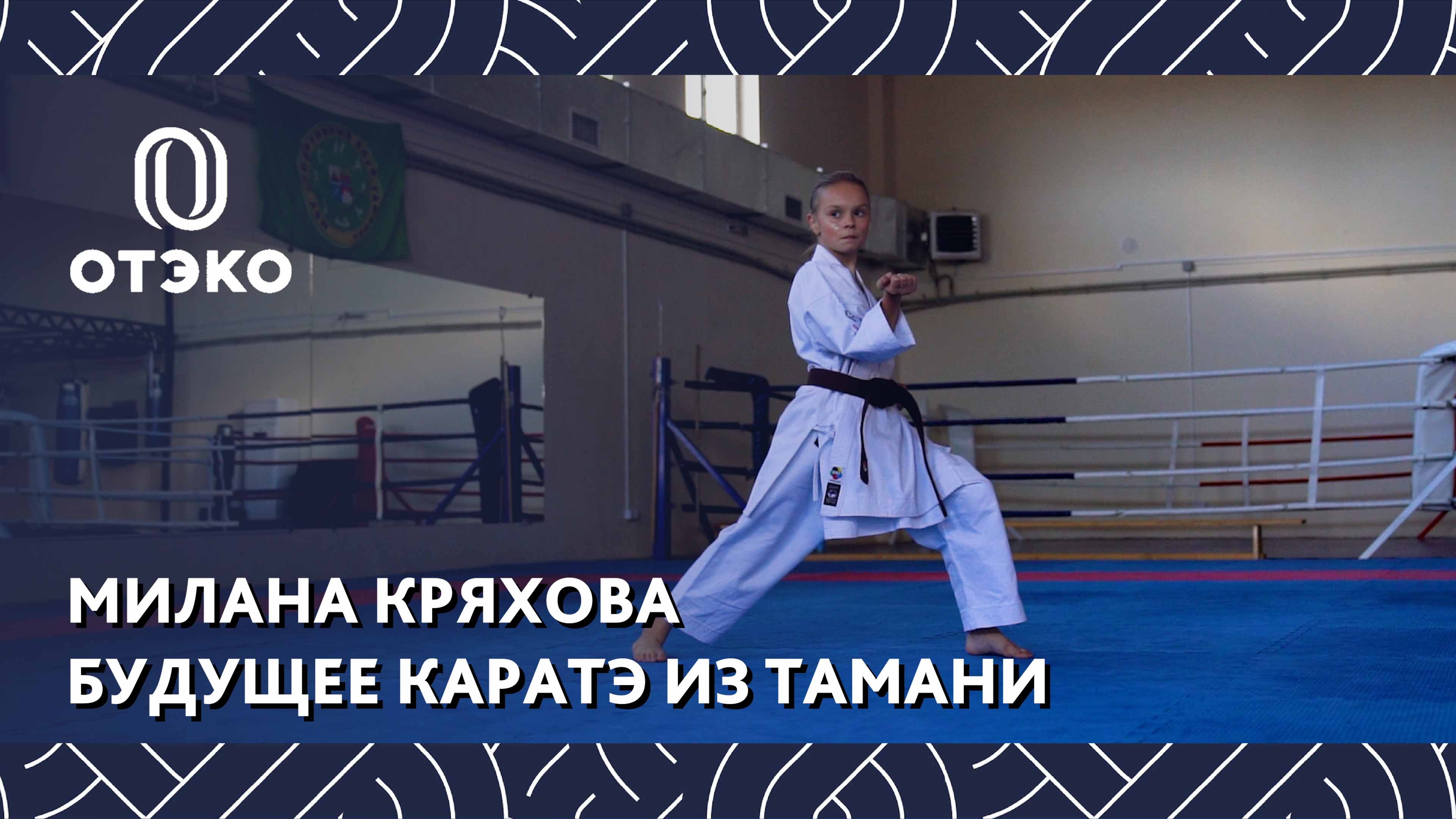 Яххо, Милана!