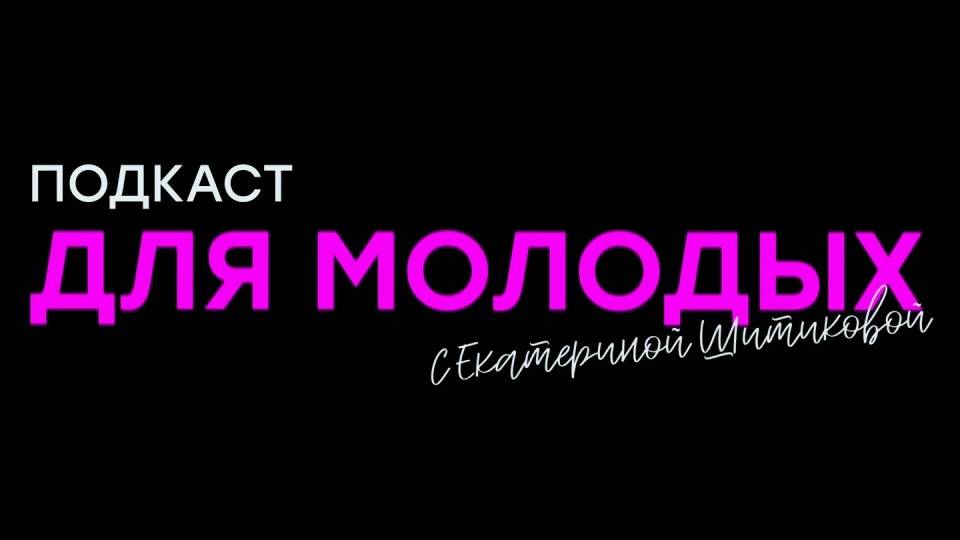 Подкаст_для_молодых_выпуск_3_Бангладеш