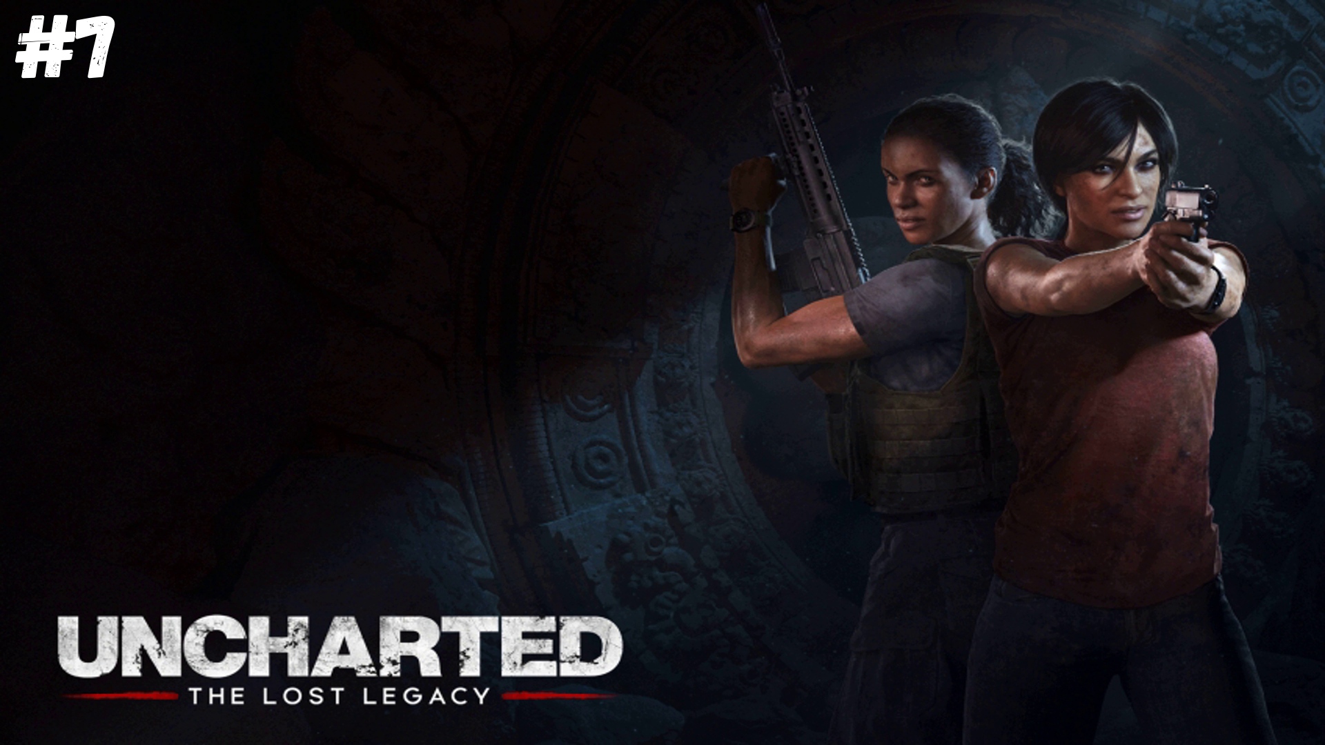 ОТЕЦ БЫЛ ЗДЕСЬ► UNCHARTED: УТРАЧЕННОЕ НАСЛЕДИЕ #7► ПРОХОЖДЕНИЕ