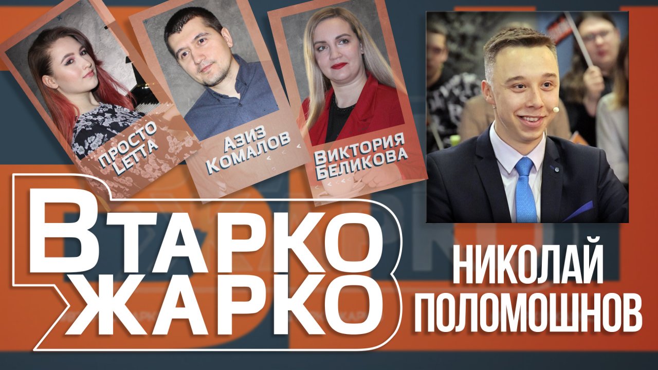 В Тарко жарко. Учитель начальных классов Николай Поломошнов про работу, танцы и новые вершины