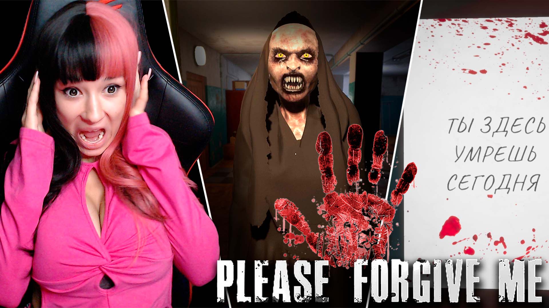 Очень странная квартира #1 Please, Forgive Me