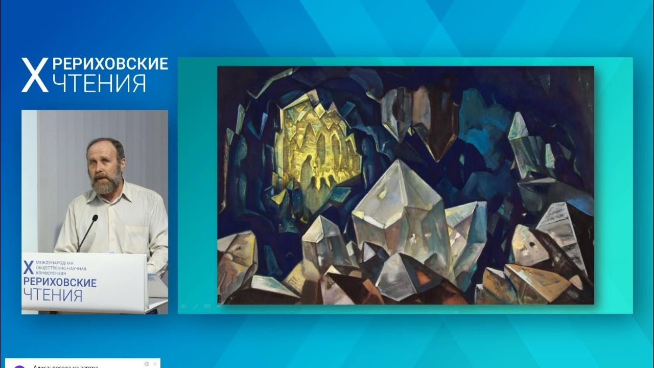 11. Лихачев В.Н. «МИНЕРАЛЫ и ПСИХИЧЕСКАЯ ЭНЕРГИЯ»