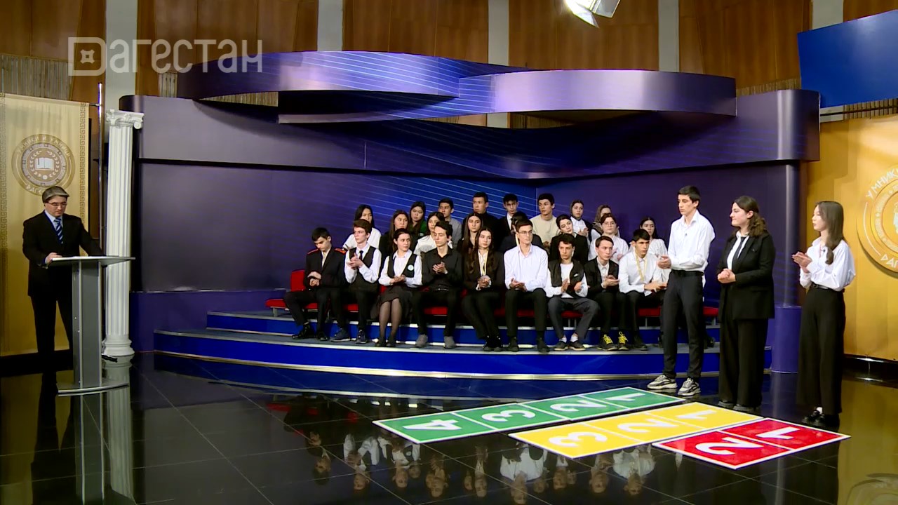 Умники и умницы Дагестана. «Битва за Кавказ»
