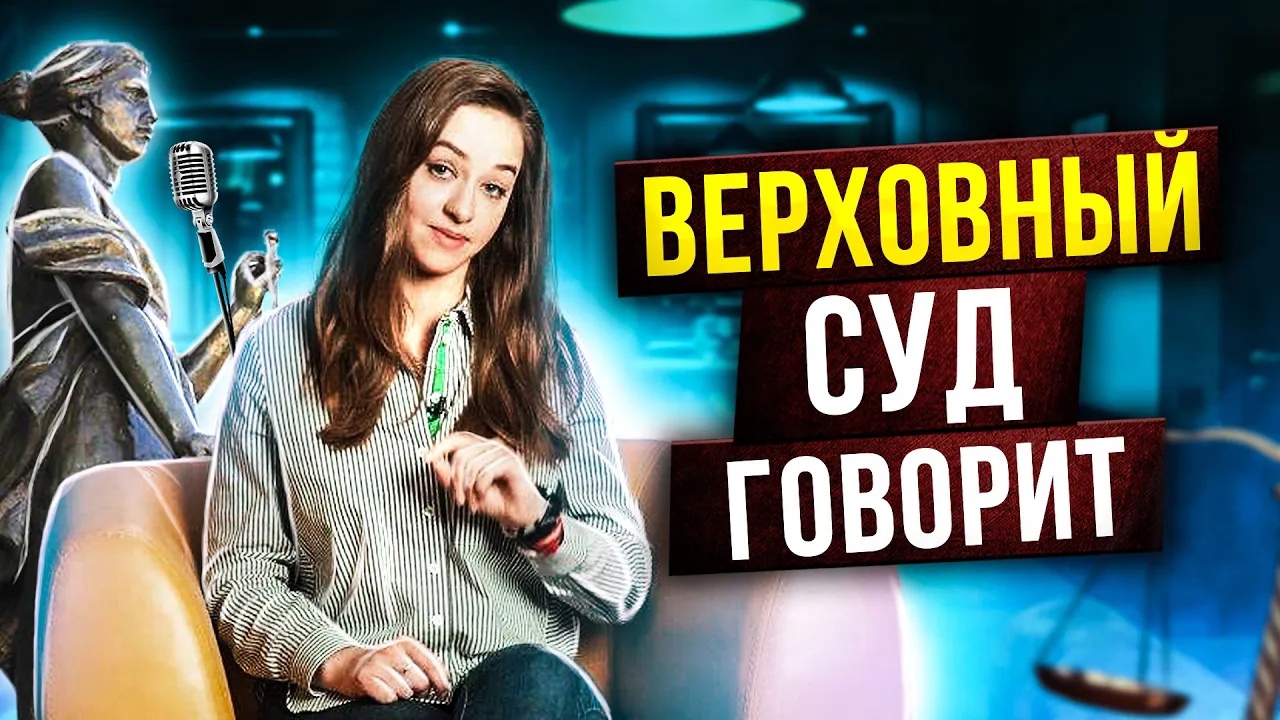 Форс-мажор. Что сказал Верховный суд?