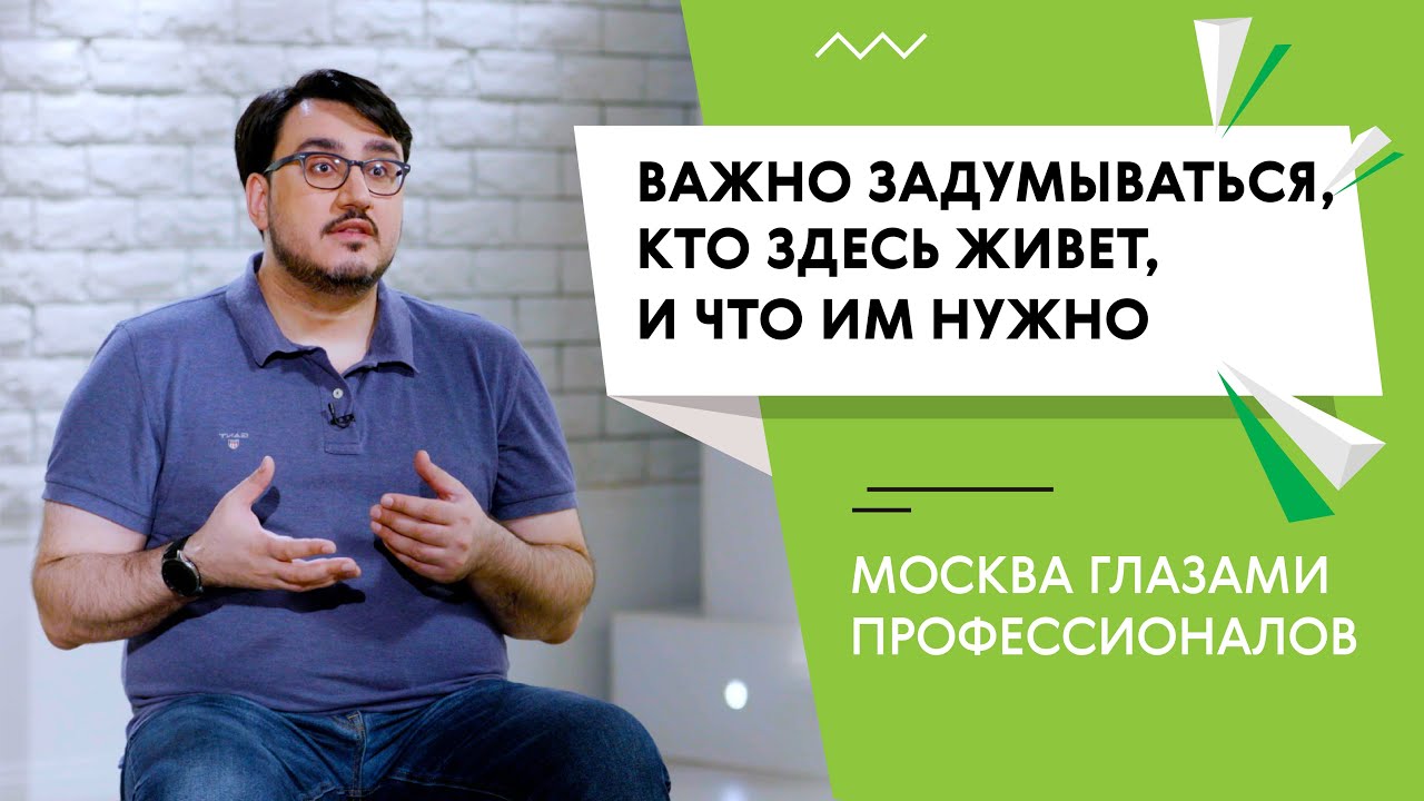 Интервью с экспертом в области стратегического развития территорий Сергеем Георгиевским