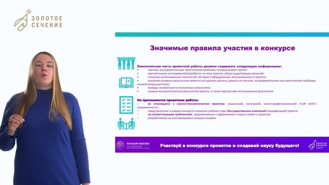 Вводный ролик_Большие вызовы 2023-2024