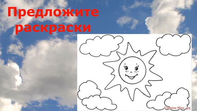 День Солнца