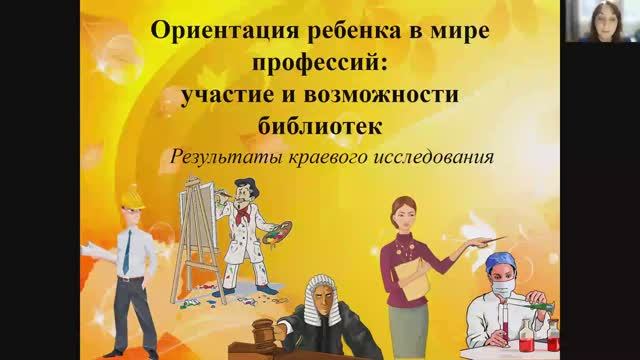 X научно-практическая конференция "Чтение и время".