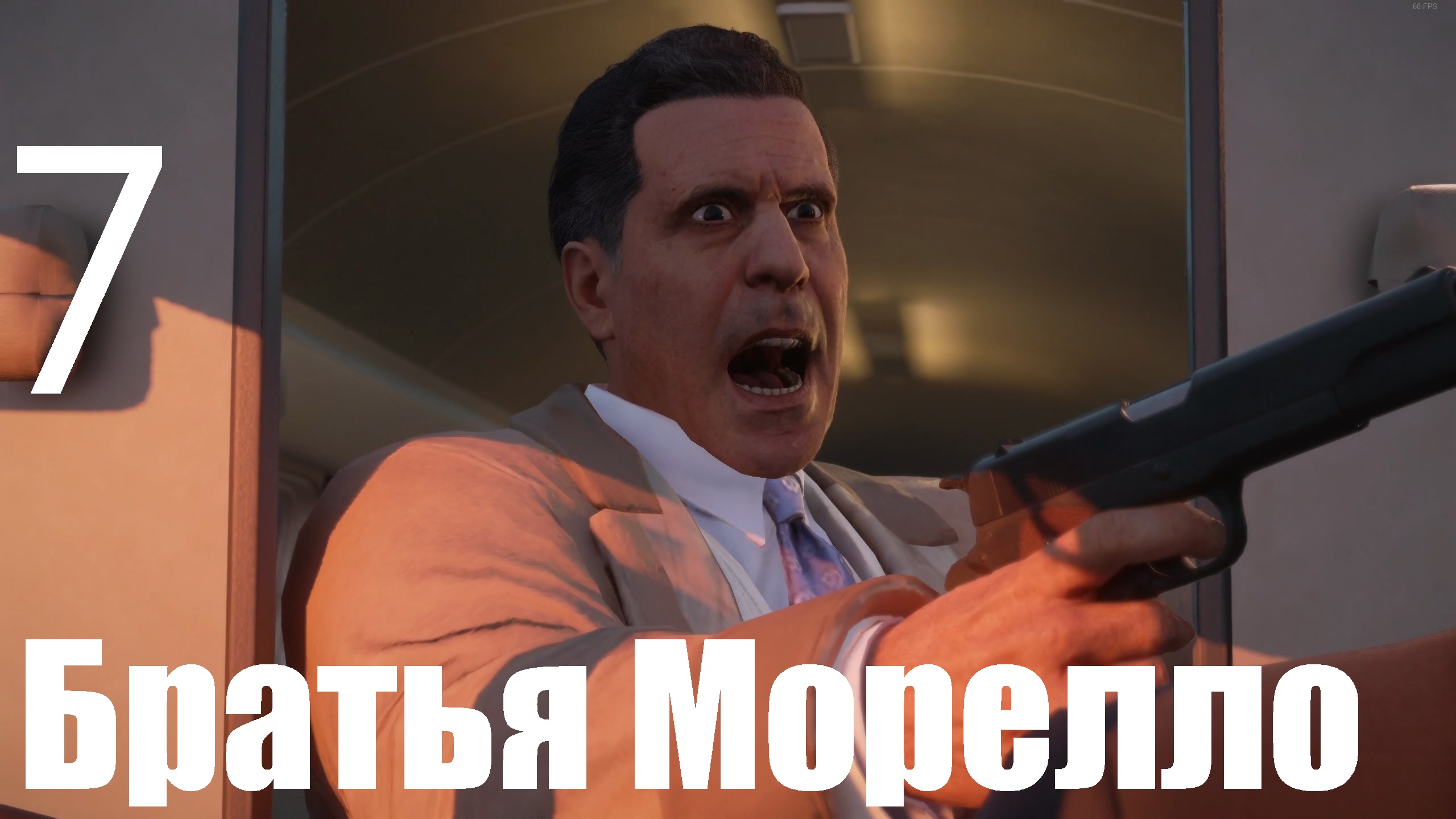 Прохождение игры Mafia Definitive Edition (Классиечкский) №7 - Братья Морелло