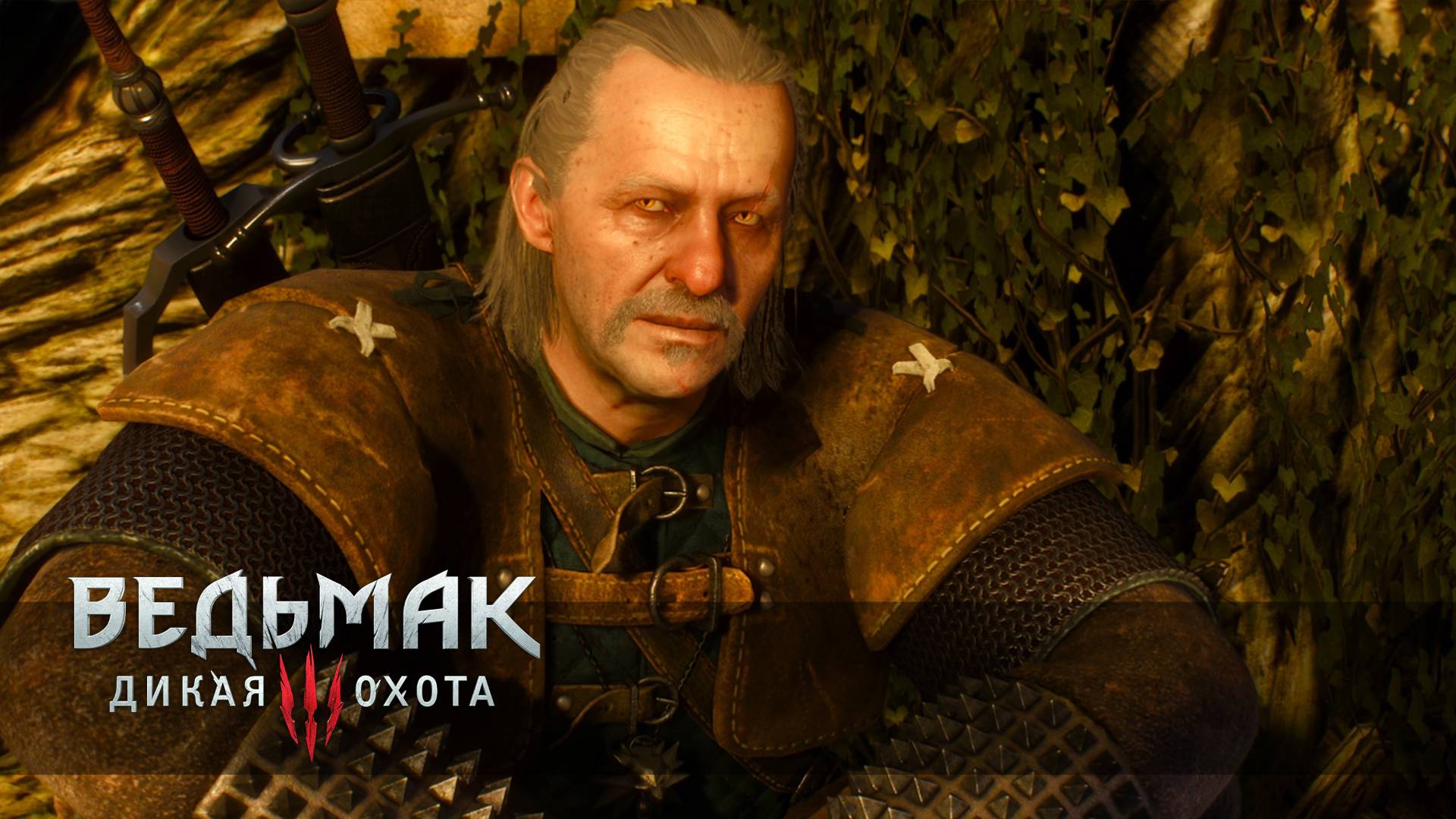 Ведьмак 3: Корчма в Белом саду (#001)