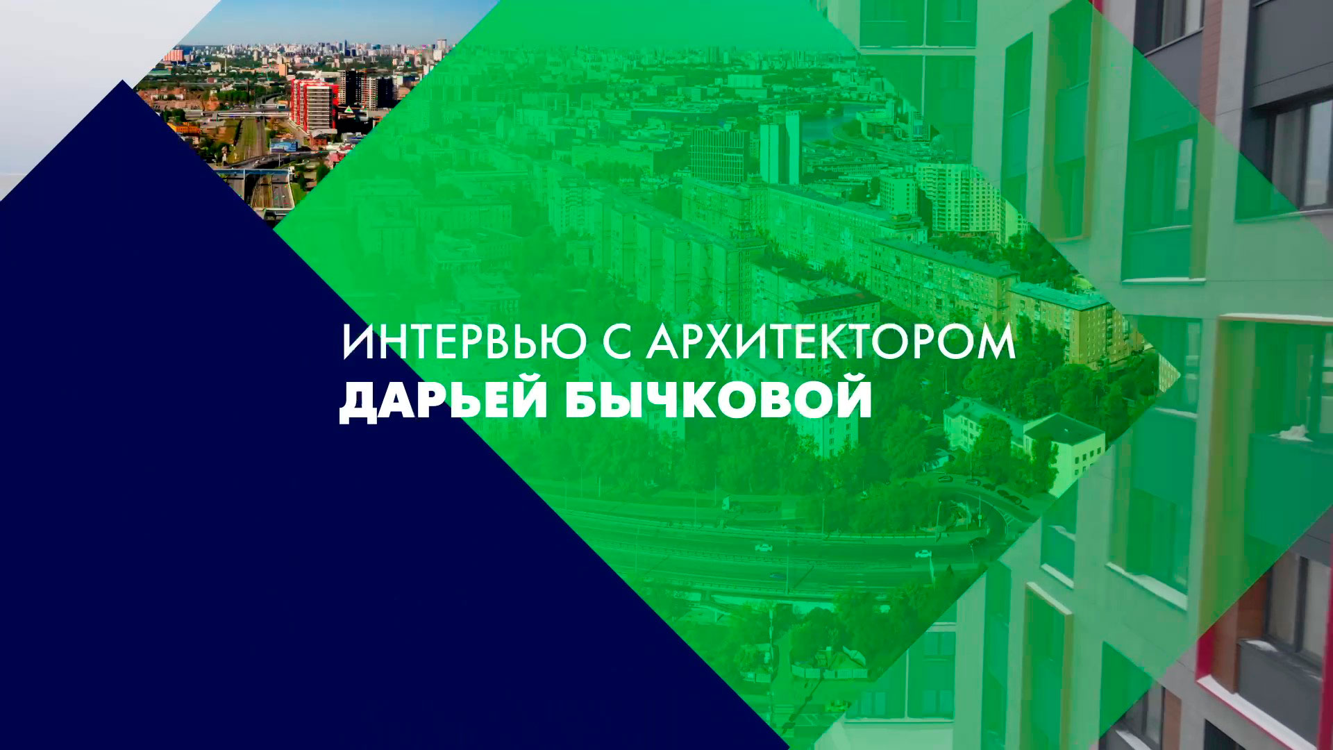 Дарья Бычкова: «Глобализация стирает уникальность: люди начинают хотеть одинаковое»