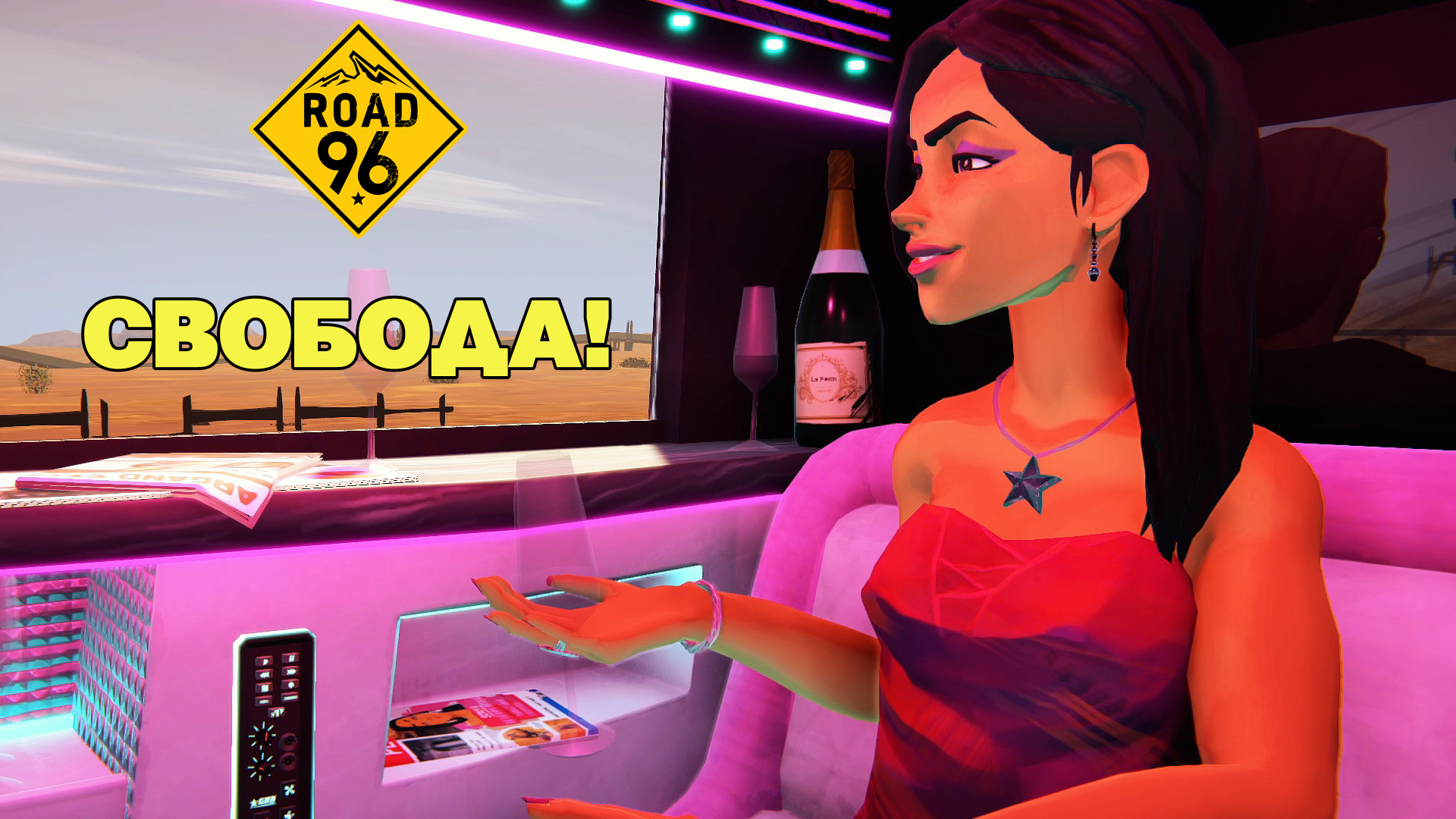 Свобода! Road 96 Прохождение 4