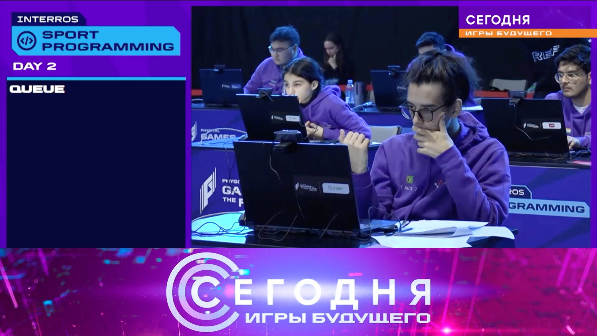 «Сегодня. Игры будущего — 2024». Дневник турнира. День девятый (29.02.2024)