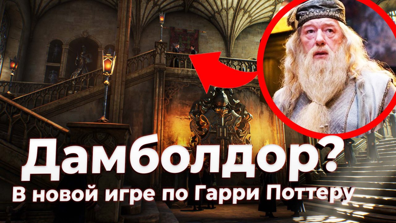 Реакция на трейлер Harry Potter Hogwarts Legacy [BBLOG]