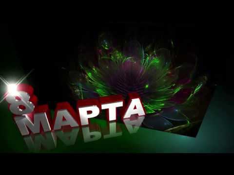 Футаж 8 марта: Вариант 7