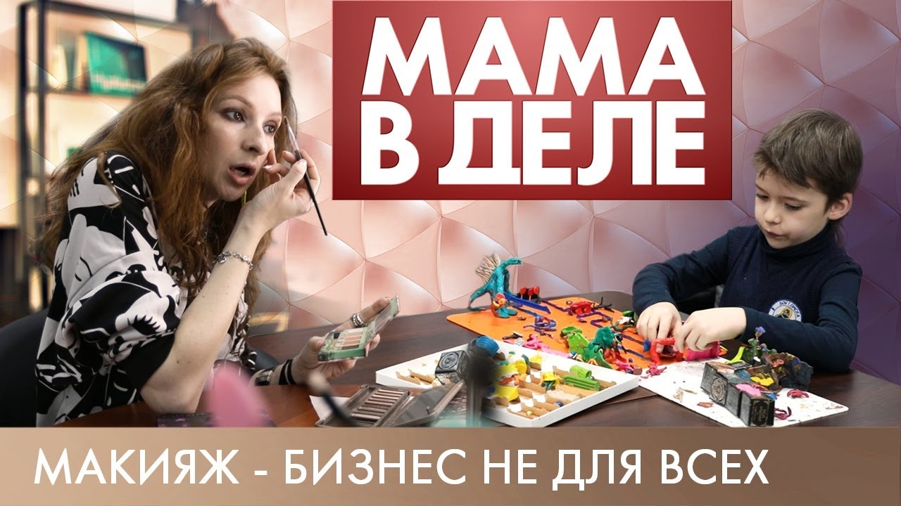 Яна Брыш | Мама в деле