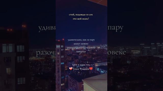 ты делаешь мне больно