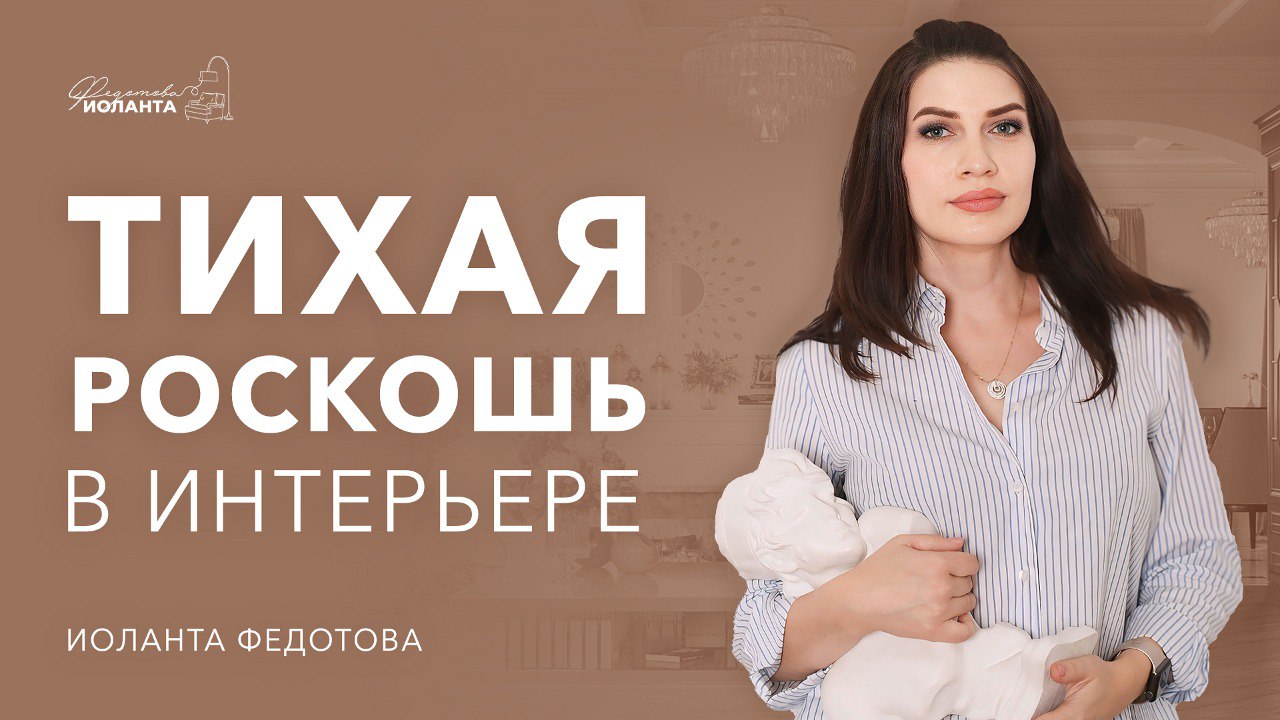 5 признаков Тихой роскоши в интерьере. Дизайн и ремонт