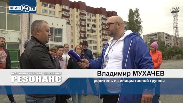 "Резонанс" от 10.09.22г.