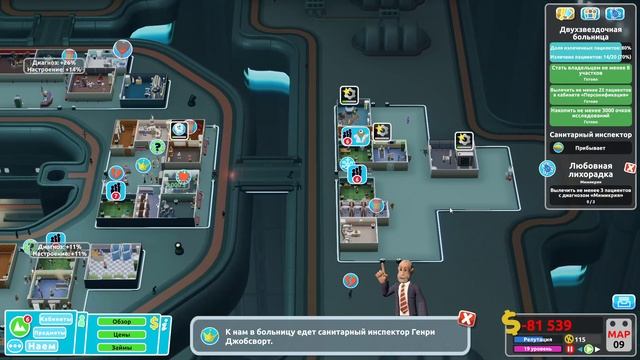 Two Point Hospital #70 чайное прохождение