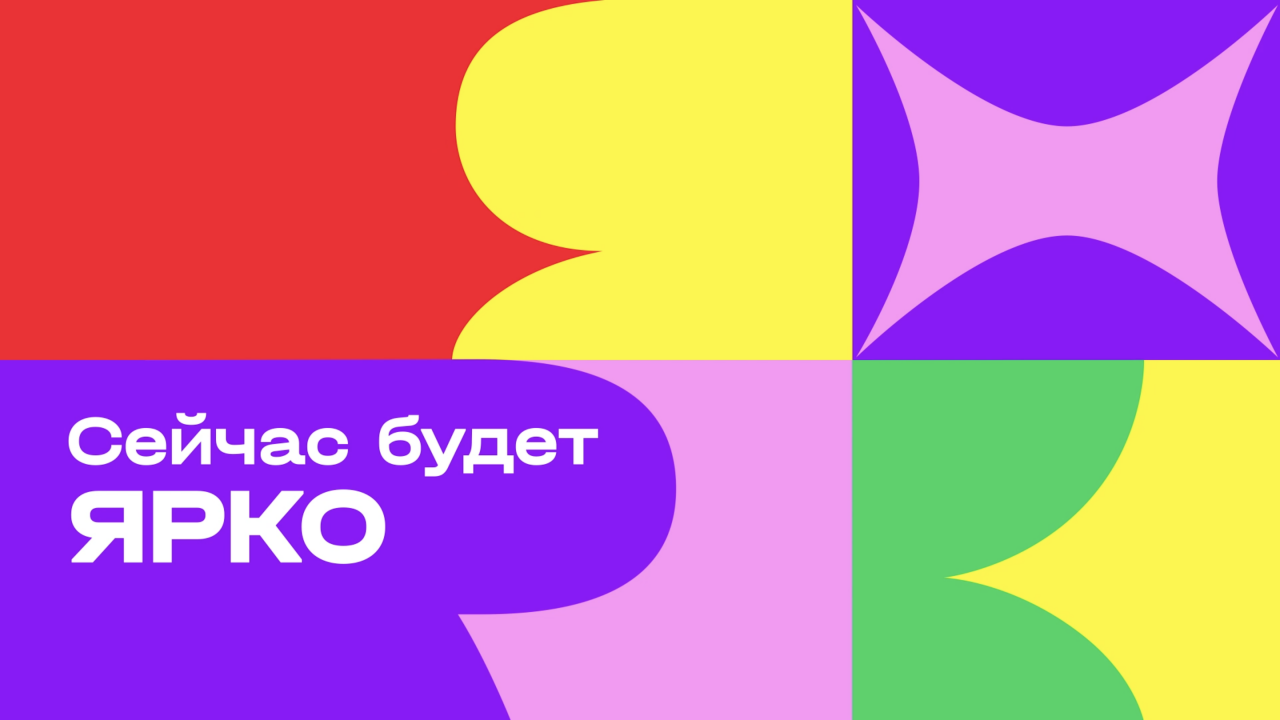 Презентация компании ЯРКО