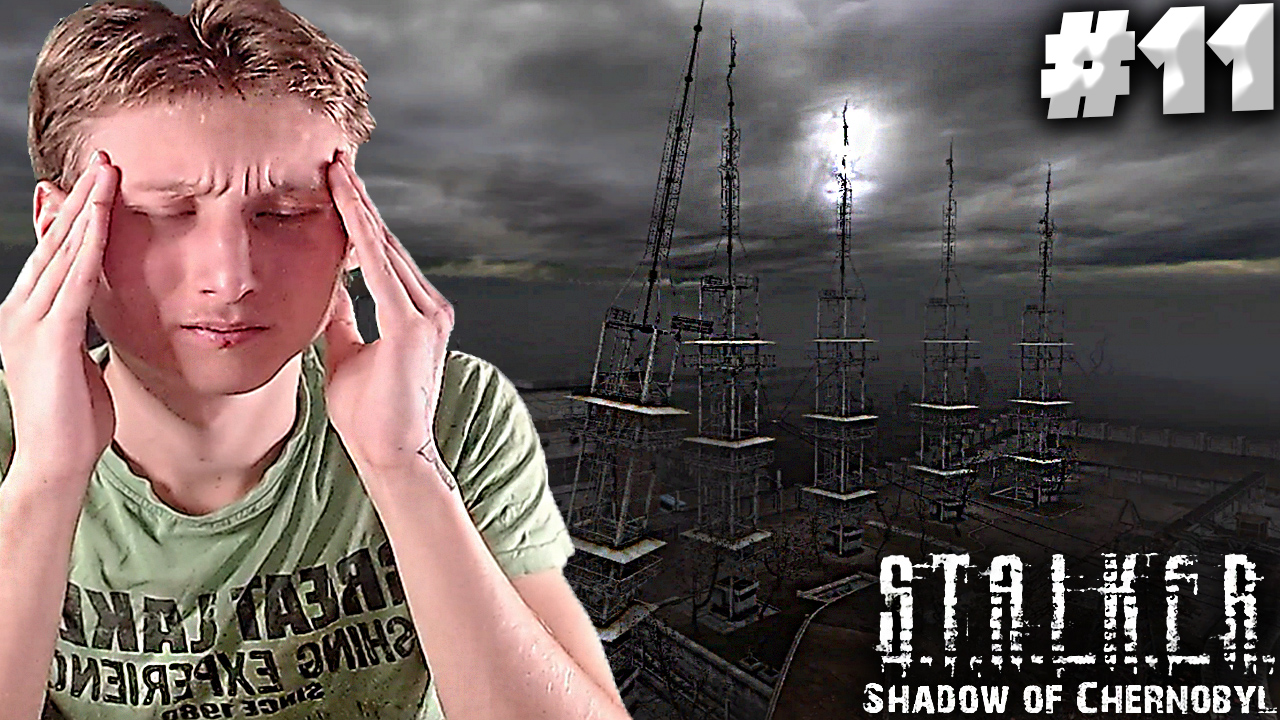 ВЫЖИГАТЕЛЬ МОЗГОВ ► S.T.A.L.K.E.R.: Shadow of Chernobyl #11
