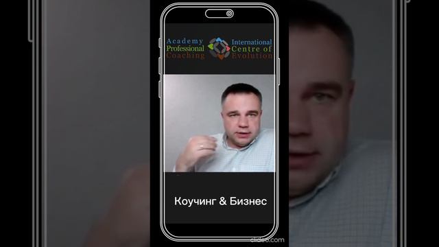 Коучинг&Бизнес