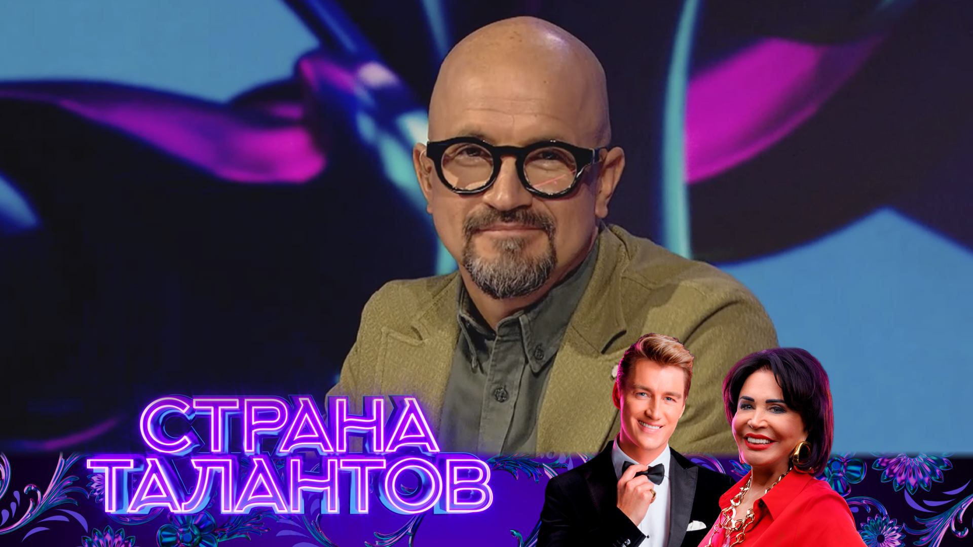 Страна талантов, 2 сезон, 5 выпуск