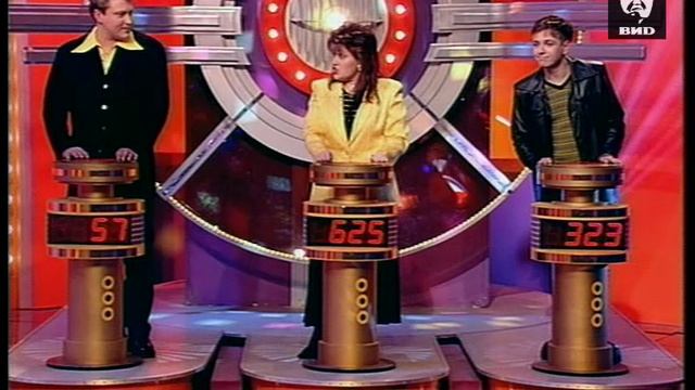 Угадай мелодию 16.11.1998