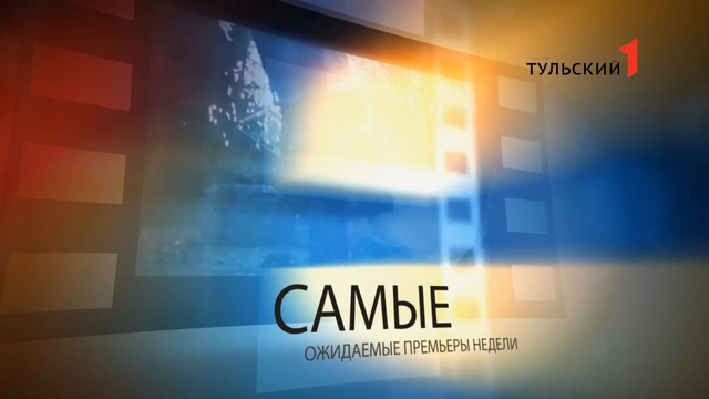 "Про Кино". Выпуск от 12.11.15