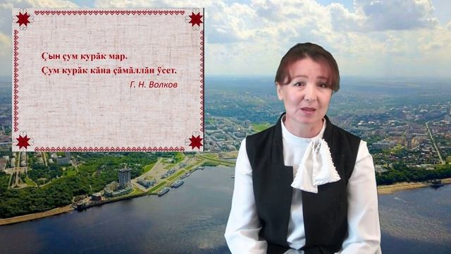 «Пĕрле ларса калаçар-ха!». 2 выпуск