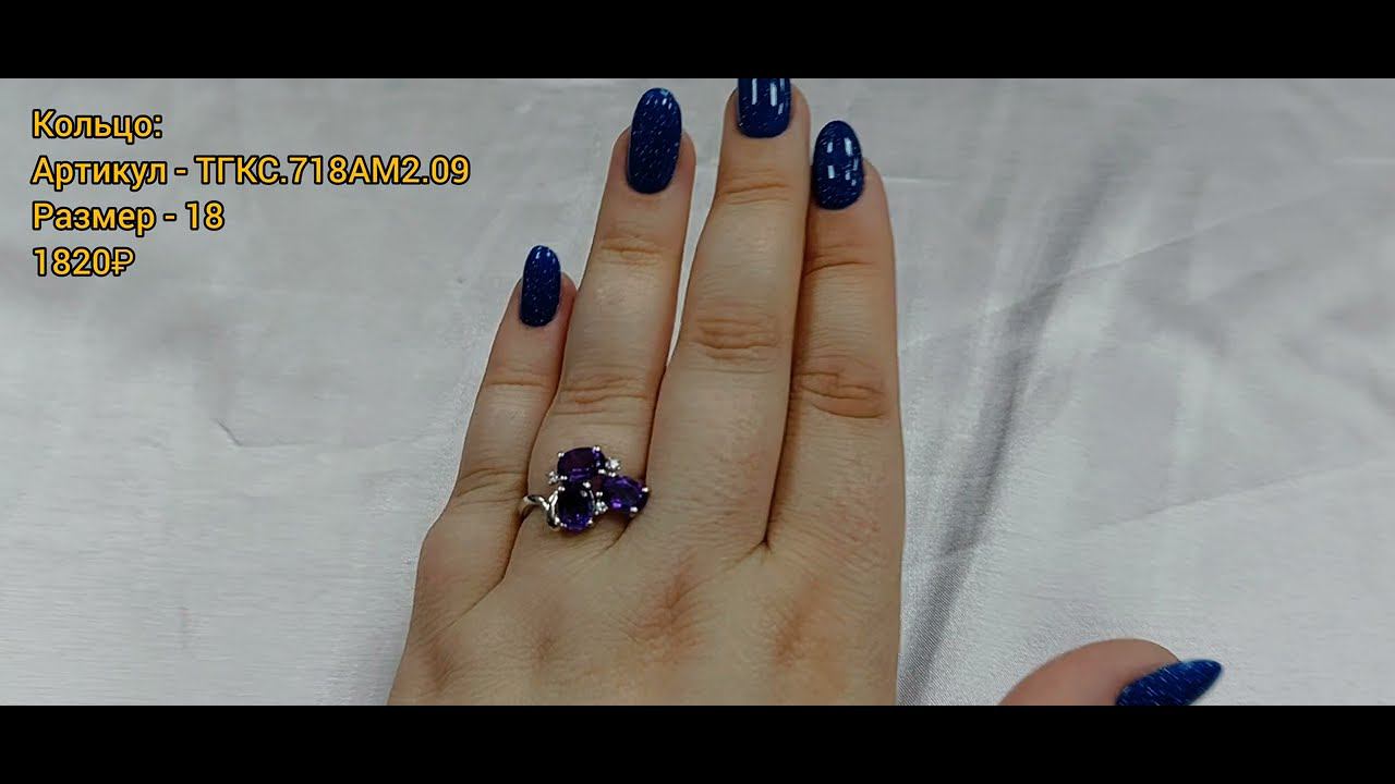 Украшения с аметистом. История происхождения камня, магические свойства, правила ухода за аметистом.