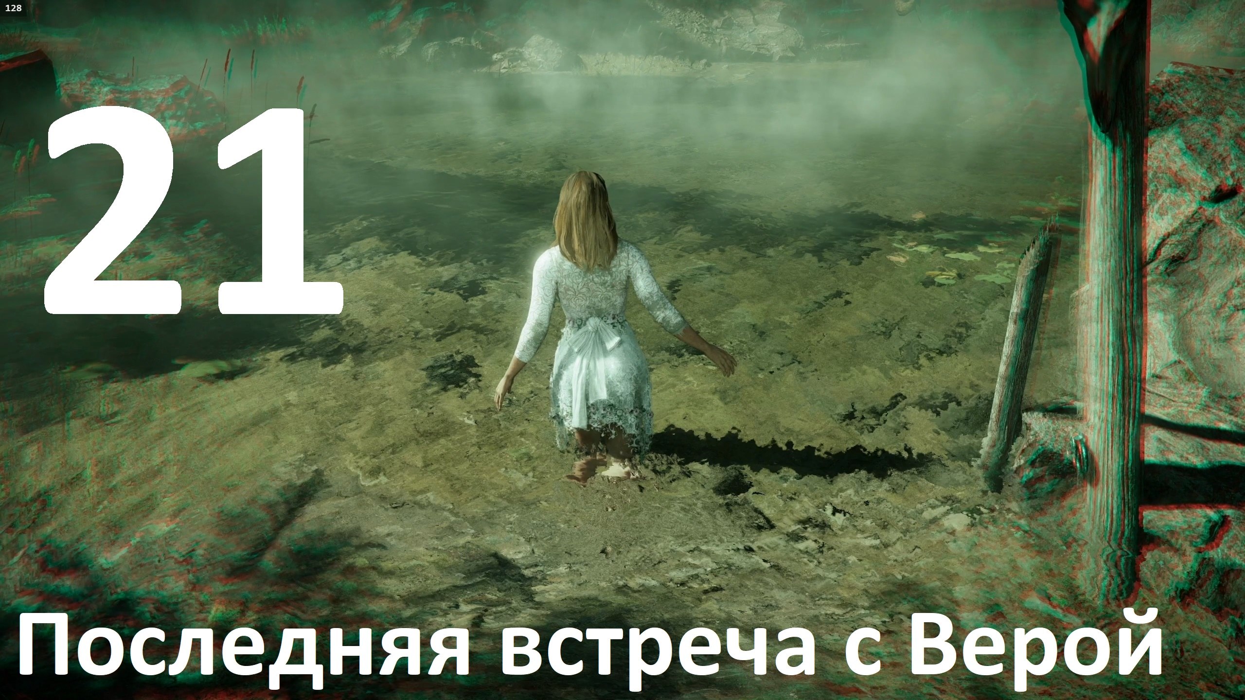 Прохождение игры Far Cry 5 (НГ+Запредельный) №21 - Последняя встреча с Верой