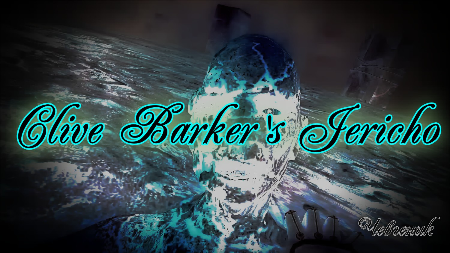 Clive Barker's Jericho (2007) № 13