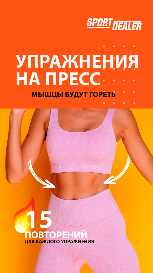 Красивый пресс за 2 недели. Эффективные и простые упражнения на пресс