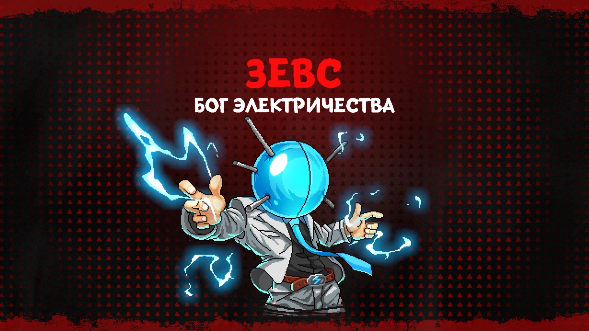 Минус два Менеджера. Neon Abyss 4 серия