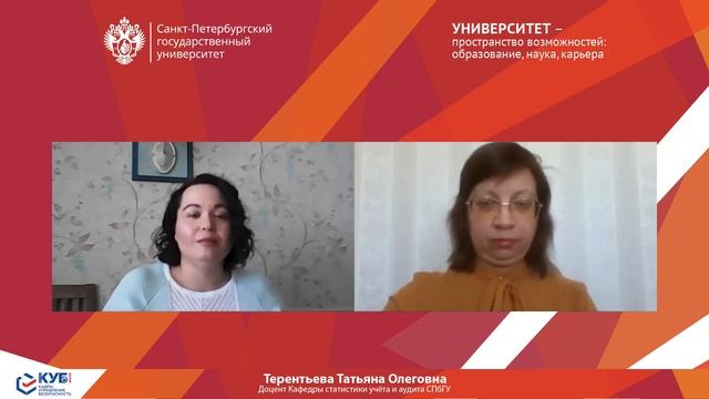 Программы профессиональной переподготовки по направлению экономика (КУБ 2022)
