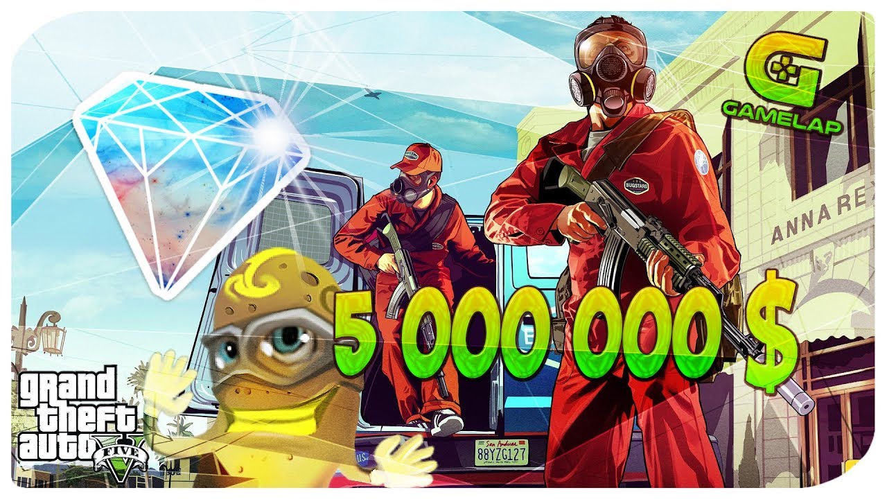 ? КУШ на 5.000.000$ АЛМАЗАМИ ??? @GTA_V {GTA 5 _ GTA OnLine} #4